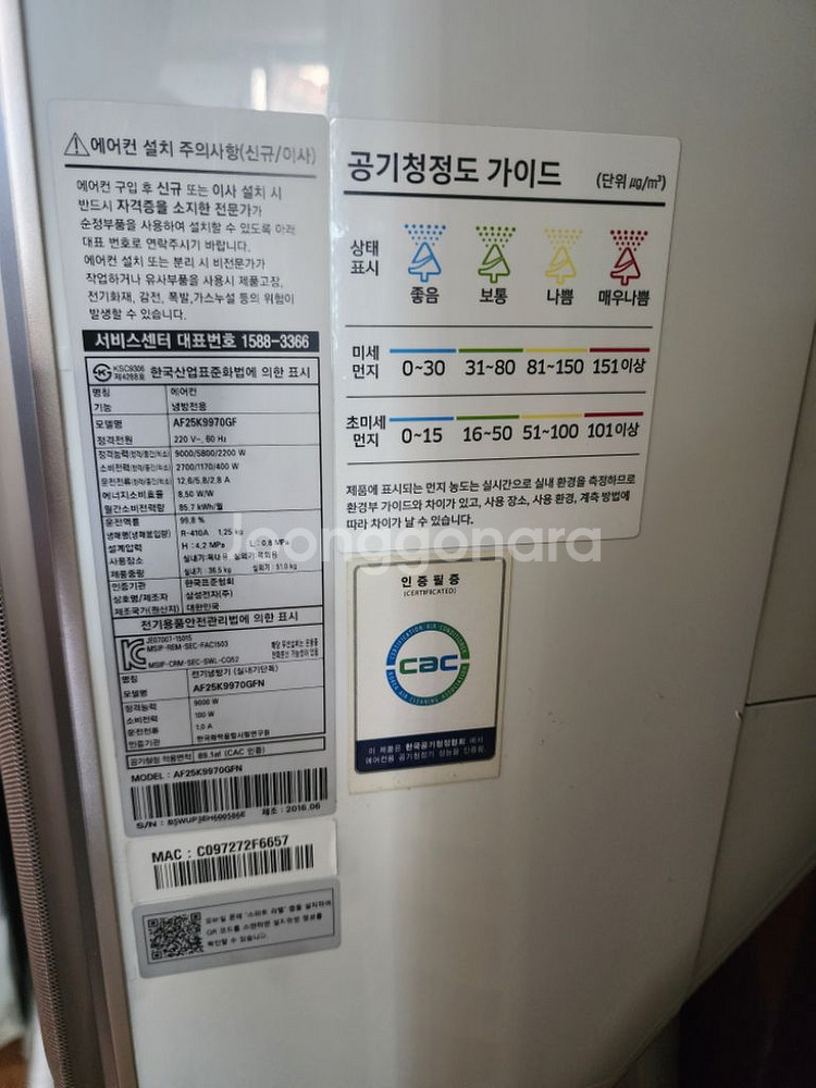 삼성 25평형 무풍 1등급 로즈핑크 스탠드 에어컨 판매--2