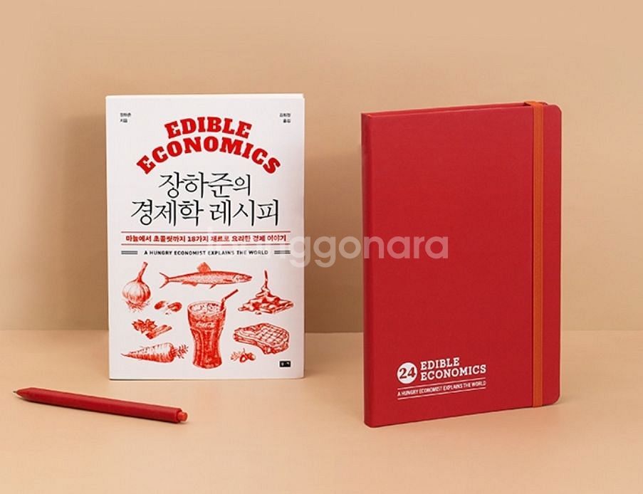 (미개봉)다이어리 불렛저널 2024 장하준--0