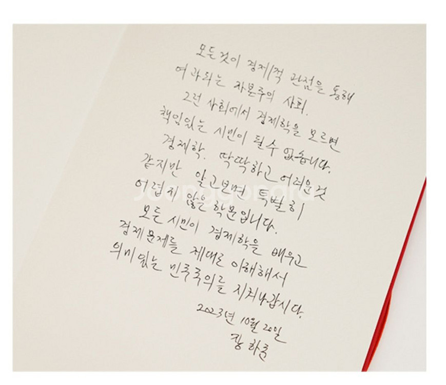 (미개봉)다이어리 불렛저널 2024 장하준--3