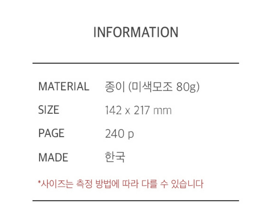 (미개봉)다이어리 불렛저널 2024 장하준--4