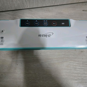 바로바로 무선 진공포장기(택배포함)