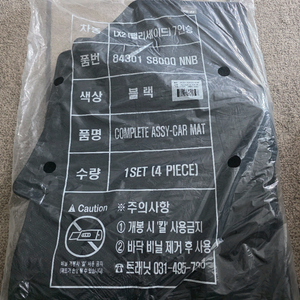 2019년형 펠리세이드 7인승 순정매트 새제품