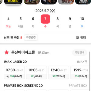 용아맥 5/31 토요일16:30 명당석 2연석