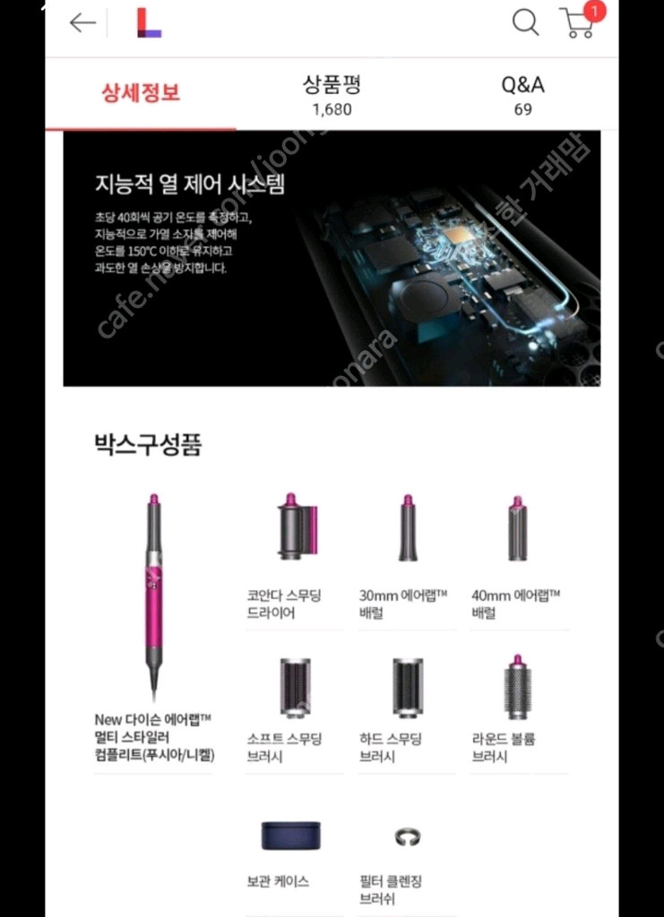 다이슨 에어랩 멀티 스타일러 컴플리트 푸시아/니켈--2