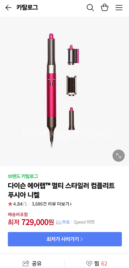 다이슨 에어랩 멀티 스타일러 컴플리트 푸시아/니켈--3