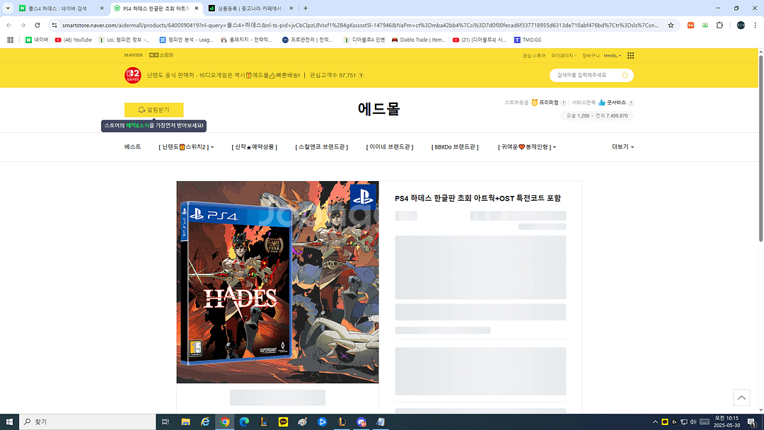 ps4 타이틀판매--0