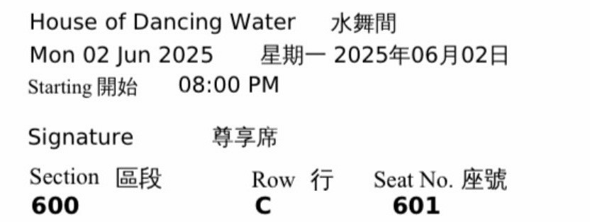 마카오 하우스오브댄싱워터 6월2일 8시공연 2좌석--1