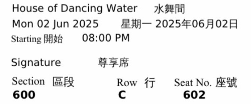 마카오 하우스오브댄싱워터 6월2일 8시공연 2좌석--2