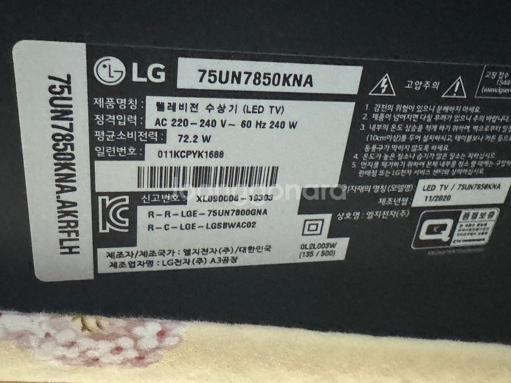 LG TV 75UN7850KNA UHD 4K 75인치--0