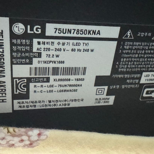 LG TV 75UN7850KNA UHD 4K 75인치
