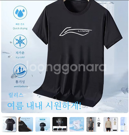리닝,LI-NING,기능성남성반팔셔츠,반팔라운드,105--1