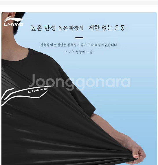 리닝,LI-NING,기능성남성반팔셔츠,반팔라운드,105--4