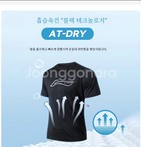 리닝,LI-NING,기능성남성반팔셔츠,반팔라운드,105--5