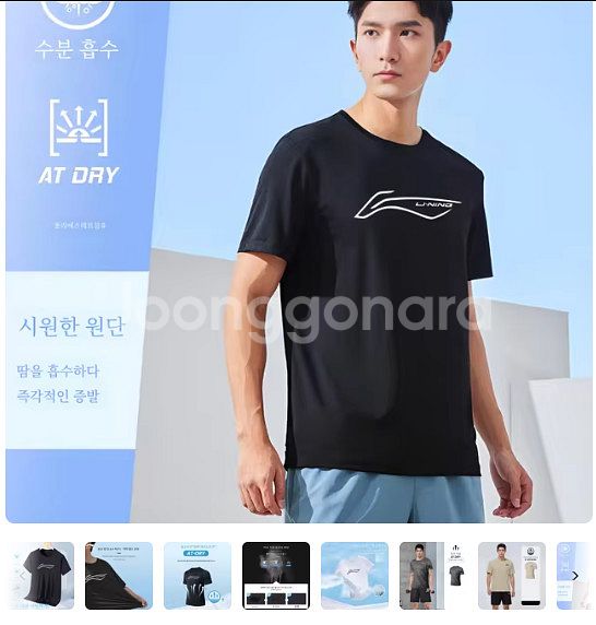 리닝,LI-NING,기능성남성반팔셔츠,반팔라운드,105--7
