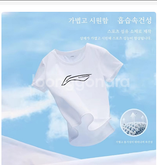 리닝,LI-NING,기능성남성반팔셔츠,반팔라운드,105--3