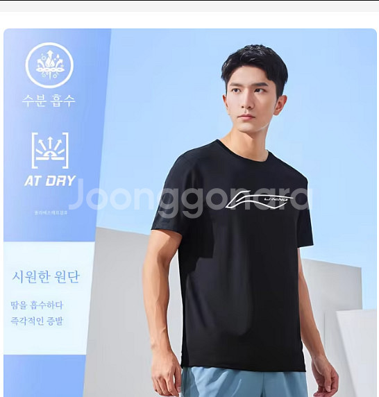 리닝,LI-NING,기능성남성반팔셔츠,반팔라운드,105--2
