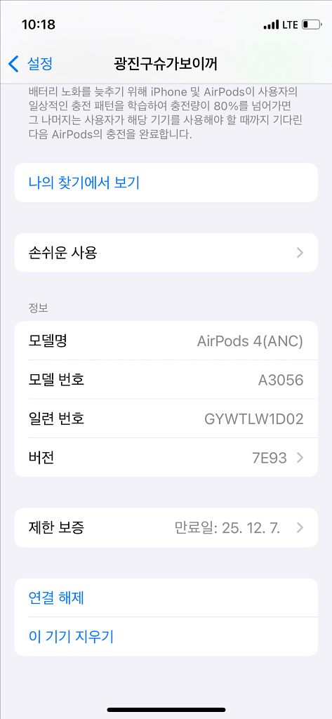에어팟프로2세대팝니다--3