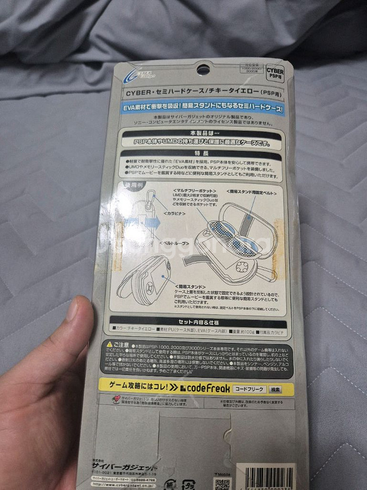 PSP-3000번대 전용하드파우치[옐로]--1
