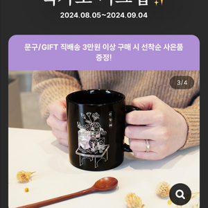 yes24 책가도 머그컵 화병