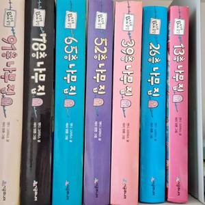 나무집 7권