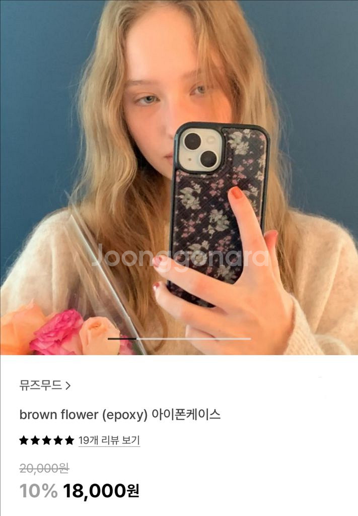 뮤즈무드 아이폰13미니 폰케이스--5