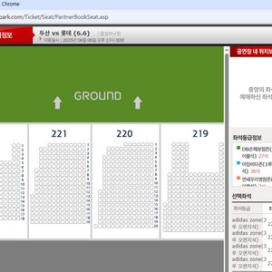6/6 두산롯데 3루 오렌지 통로4연석