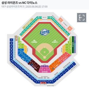 삼성라이온즈 6일 블루존 연석 양도