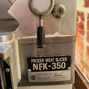 NFK-350후지냉동육절기
