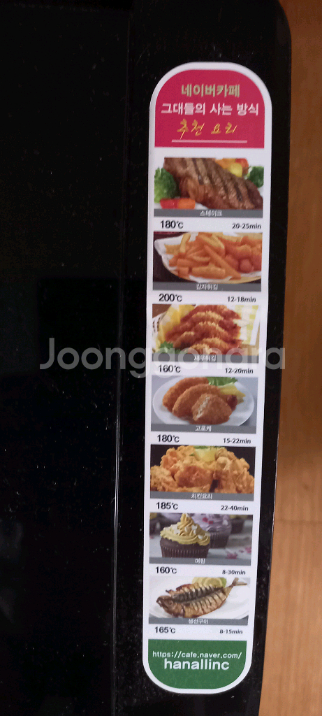 최고급 명품 럭셔리 초경량 에어프라이어 타론 12리터.--7