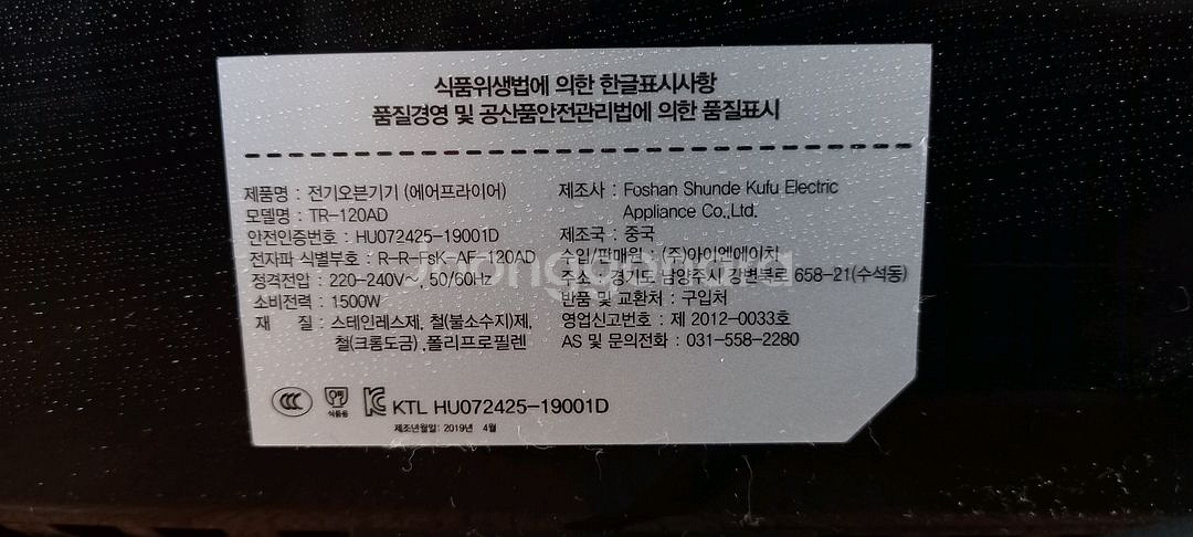 최고급 명품 럭셔리 초경량 에어프라이어 타론 12리터.--8