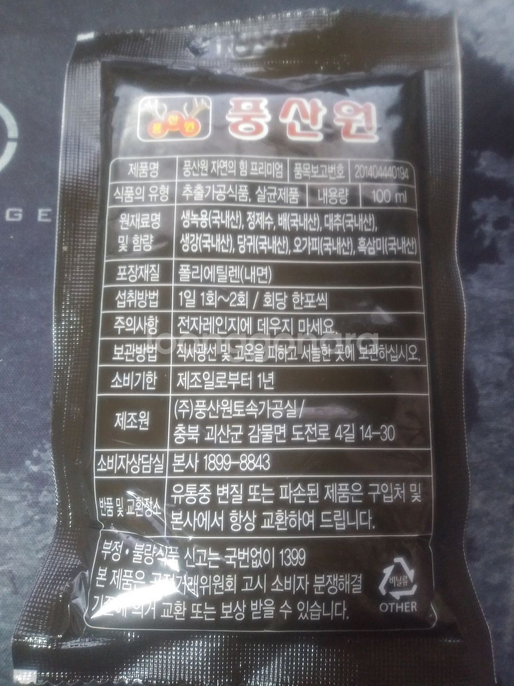 풍산원 녹용의힘 프리미엄--1