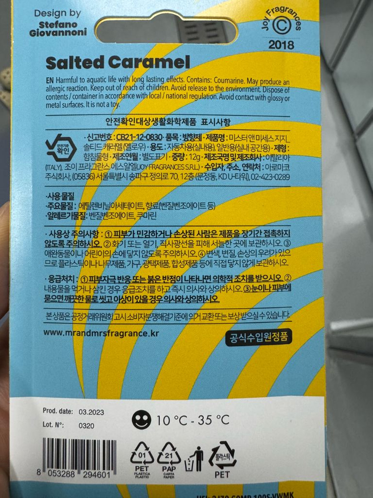 Mr&Mrs Gigi 차량용 방향제--1