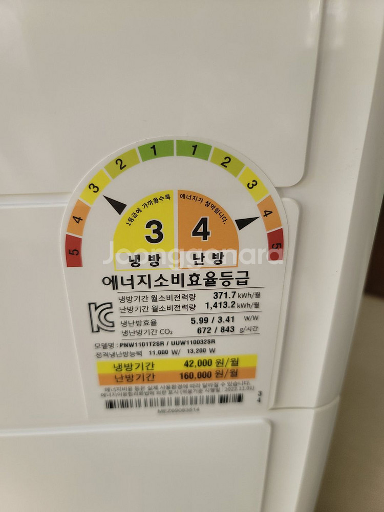 LG휘센냉난방기 32평형 23년도--2