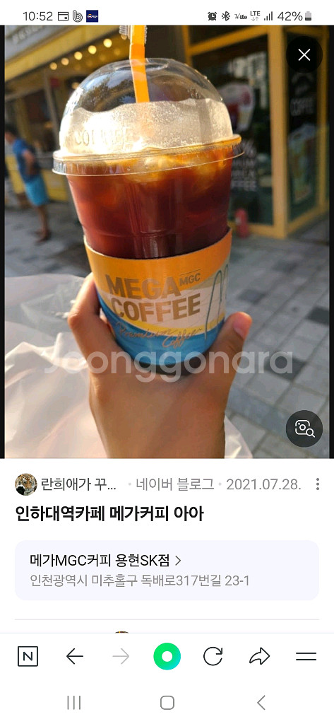메가커피 아아 삽니다--0