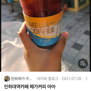 메가커피 아아 삽니다