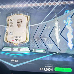 피파( FC 온라인 )