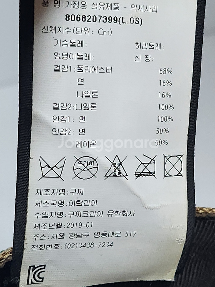 L 구찌 베이지 GG 모노그램 볼캡 200035 a03--0