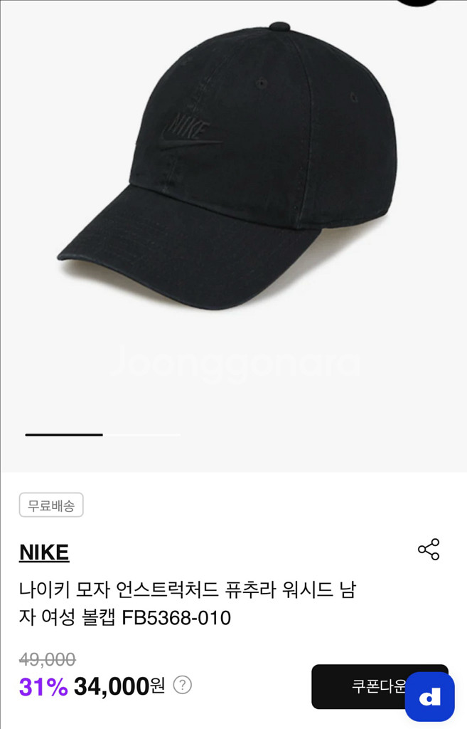 (새상품)나이키 볼캡모자팝니다(택만제거,사이즈m-l)--0