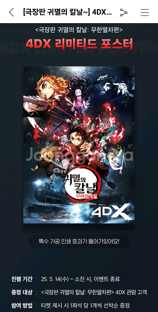 CGV 미션 아이맥스 릴로 4dx 드래곤 IMAX씨너스--6