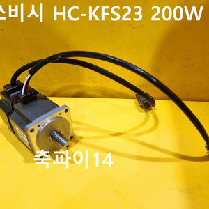 미쓰비시 HC-KFS23 200W 중고 서보모터