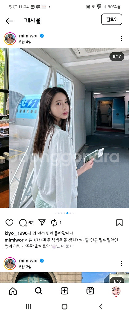 미미워 썸머리빗가디건 화이트--1