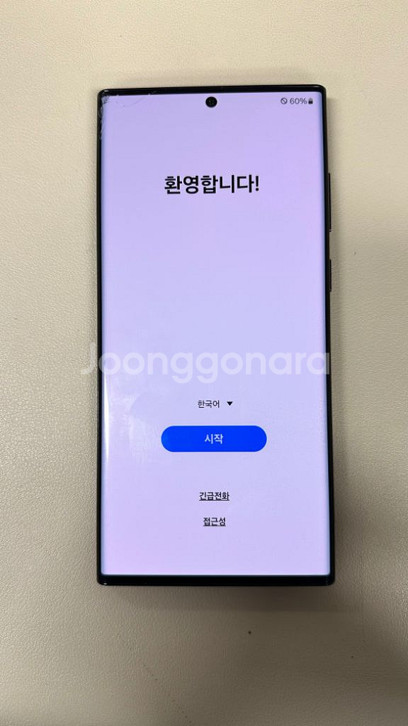 갤럭시 S22 울트라 256GB 블랙--0