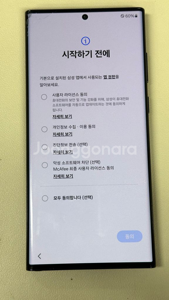 갤럭시 S22 울트라 256GB 블랙--7