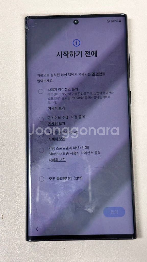 갤럭시 S22 울트라 256GB 블랙--8