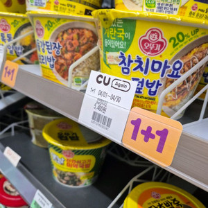 컵밥40개 팝니다