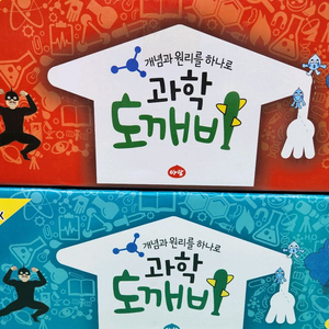 과학도깨비(본박스에)