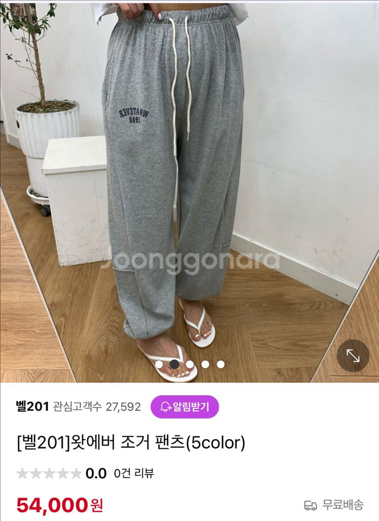 (새상품) 왓에버 조거 팬츠--6