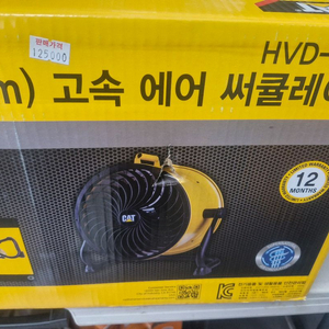 CAT 고속 써큘레이터