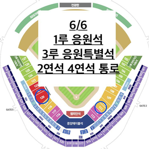 6/6한화이글스기아타이거즈 1루 k8 2연석 통로 3루