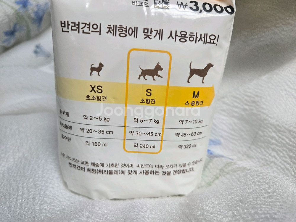 펫츠 스트리트 애견용 기저귀 S 사이즈예요- 소형견용--1